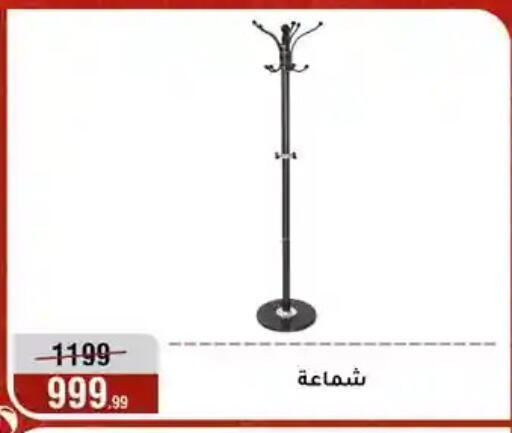 available at Al Morshedy  in Egypt - Cairo