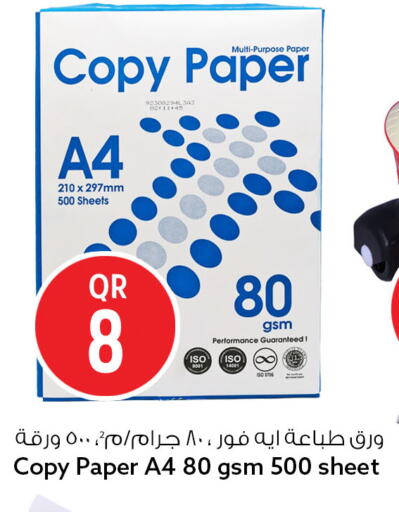 available at سفاري هايبر ماركت in قطر - الضعاين