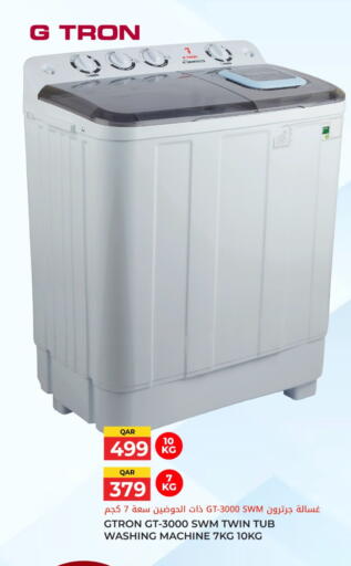 available at جراند هايبرماركت in قطر - الدوحة