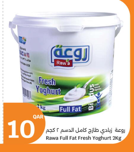 available at سيتي هايبرماركت in قطر - الريان