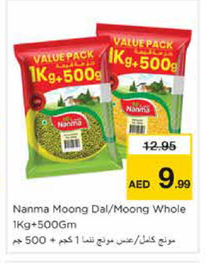 available at نستو هايبرماركت in الإمارات العربية المتحدة , الامارات - دبي