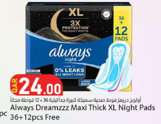 available at دانا ماركت in قطر - الضعاين