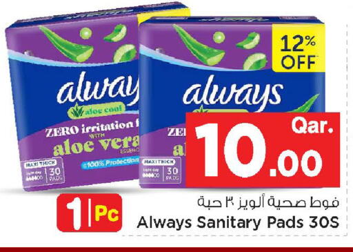 available at مارك & سيف in قطر - الخور