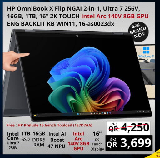available at برستيج كمبيوتر in قطر - الشحانية