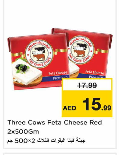 available at Nesto Hypermarket in UAE - Sharjah / Ajman