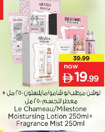 available at Nesto Hypermarket in UAE - Sharjah / Ajman