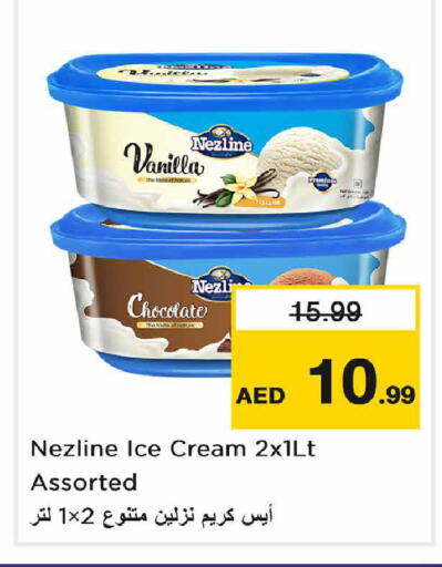 Vanilla available at Nesto Hypermarket in UAE - Sharjah / Ajman