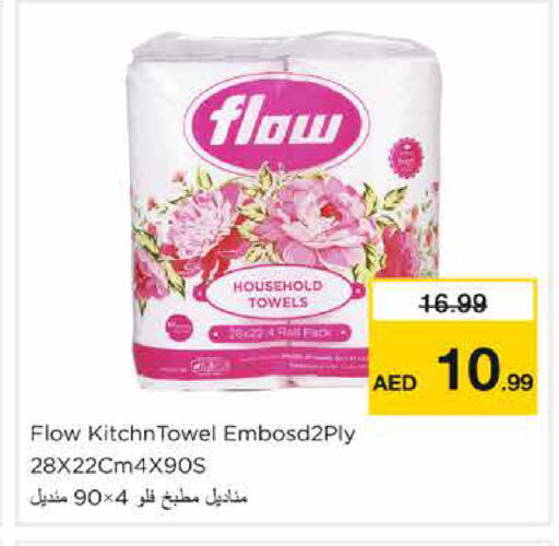 available at Nesto Hypermarket in UAE - Sharjah / Ajman