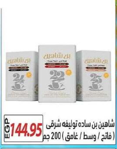 available at El Gizawy Market   in Egypt - Cairo