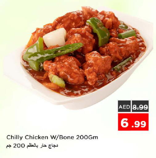 available at Nesto Hypermarket in UAE - Sharjah / Ajman