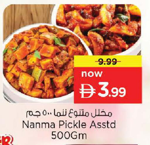 available at Nesto Hypermarket in UAE - Sharjah / Ajman