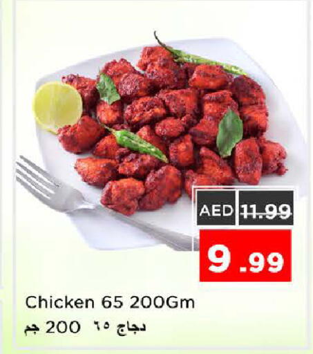 available at Nesto Hypermarket in UAE - Sharjah / Ajman