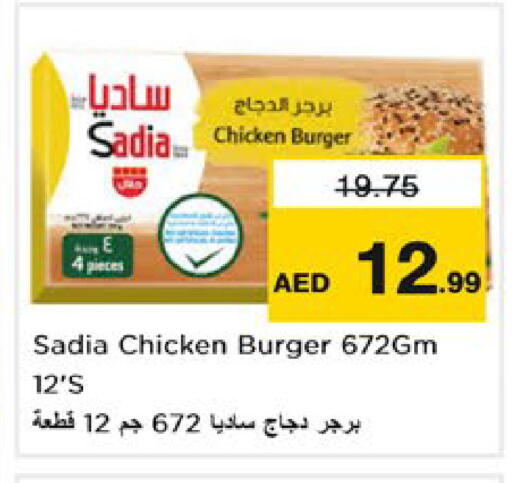 available at نستو هايبرماركت in الإمارات العربية المتحدة , الامارات - رَأْس ٱلْخَيْمَة