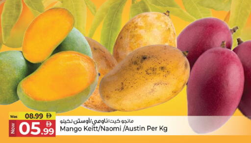 Mango available at كنز هايبرماركت in الإمارات العربية المتحدة , الامارات - الشارقة / عجمان