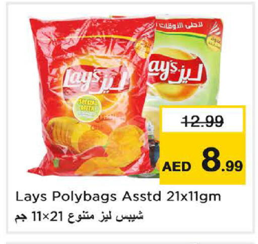 available at Nesto Hypermarket in UAE - Sharjah / Ajman