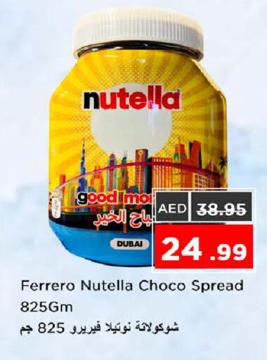 available at Nesto Hypermarket in UAE - Sharjah / Ajman