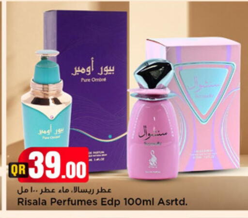 available at مرزا هايبرماركت in قطر - الريان