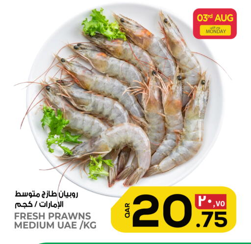 available at Kenz Mini Mart in Qatar - Al Shamal