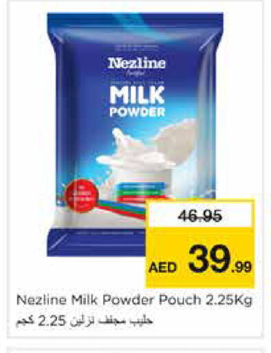 available at نستو هايبرماركت in الإمارات العربية المتحدة , الامارات - دبي