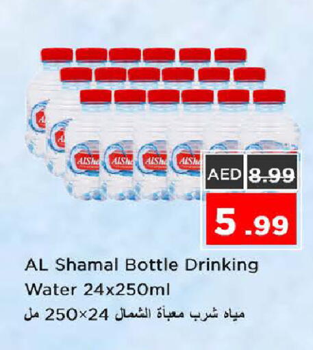 available at Nesto Hypermarket in UAE - Sharjah / Ajman