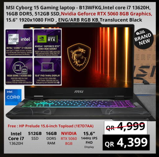 available at Prestige Computers in Qatar - Al Khor