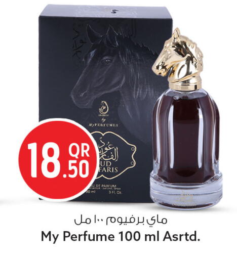 available at سفاري هايبر ماركت in قطر - الخور