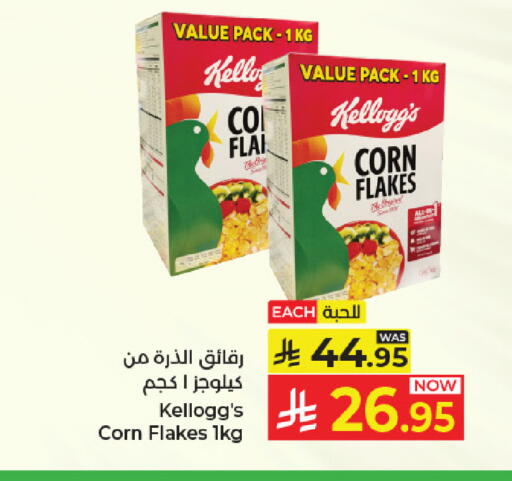 available at كبايان هايبرماركت in مملكة العربية السعودية, السعودية, سعودية - جدة