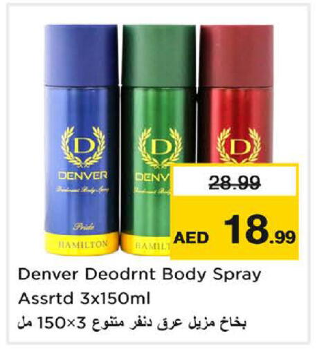 available at Nesto Hypermarket in UAE - Sharjah / Ajman