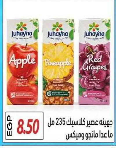 Apple Pineapple Grapes available at El Gizawy Market   in Egypt - Cairo