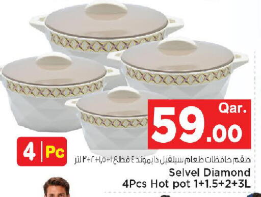 available at مارك & سيف in قطر - الخور