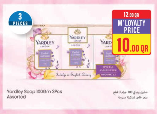 available at مونوبريكس in قطر - الضعاين