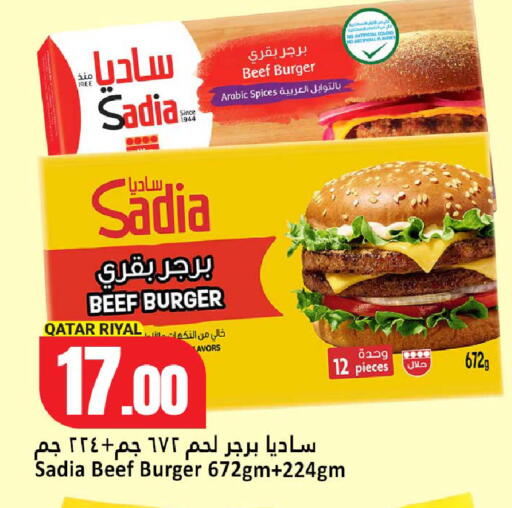 available at دانة هايبرماركت in قطر - الريان