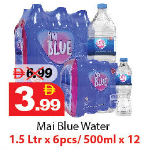 available at DESERT FRESH MARKET  in UAE - Abu Dhabi