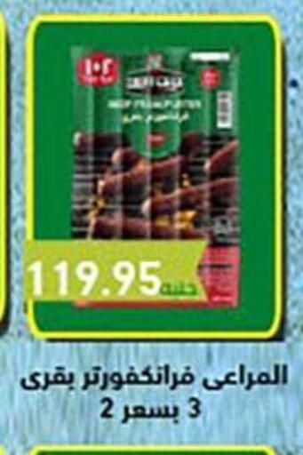 available at El Gizawy Market   in Egypt - Cairo