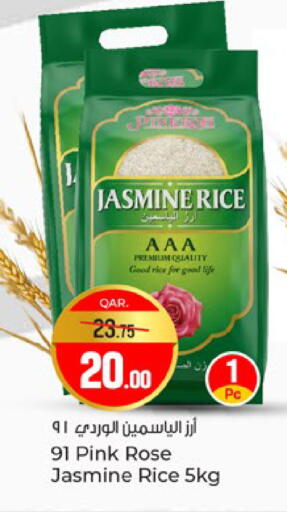 available at Paris Hypermarket in Qatar - Al Rayyan