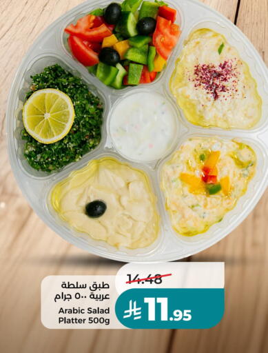 available at LULU Hypermarket in KSA, Saudi Arabia, Saudi - Riyadh