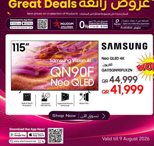available at تكنو بلو in قطر - الريان