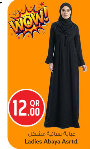 available at سفاري هايبر ماركت in قطر - الضعاين