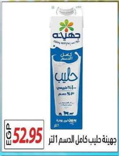 available at El Gizawy Market   in Egypt - Cairo