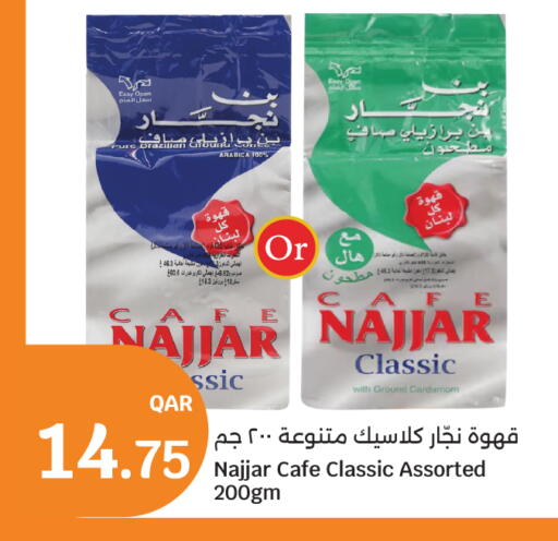 Cardamom available at City Hypermarket in Qatar - Al Shamal