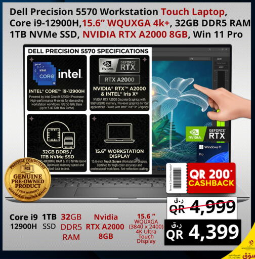 available at Prestige Computers in Qatar - Doha