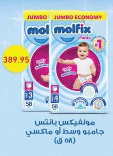 available at El Gizawy Market   in Egypt - Cairo