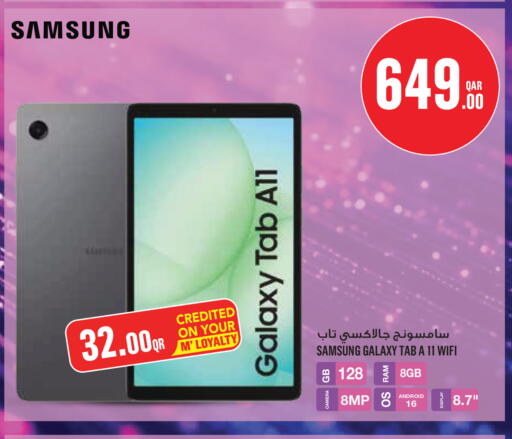 available at مونوبريكس in قطر - الشحانية