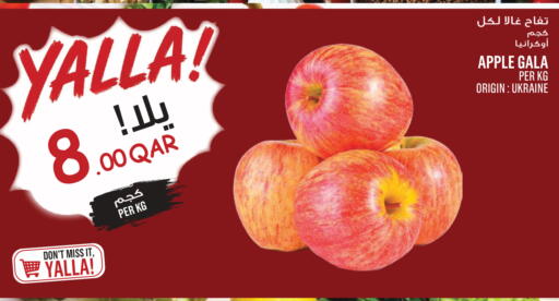 Apple from Ukraine available at مونوبريكس in قطر - الضعاين