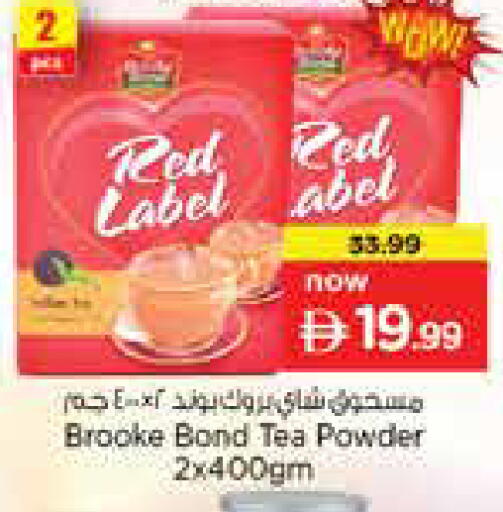 available at نستو هايبرماركت in الإمارات العربية المتحدة , الامارات - دبي