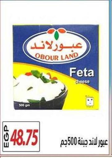 available at El Gizawy Market   in Egypt - Cairo