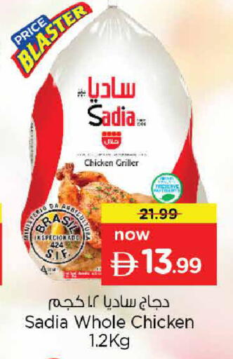 available at Nesto Hypermarket in UAE - Sharjah / Ajman