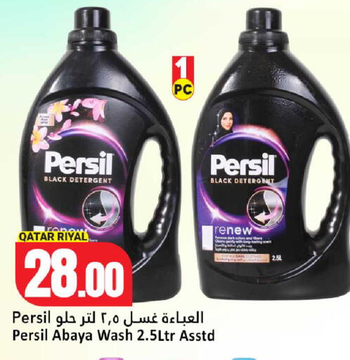 available at دانة هايبرماركت in قطر - الضعاين