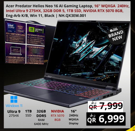 available at Prestige Computers in Qatar - Al Khor