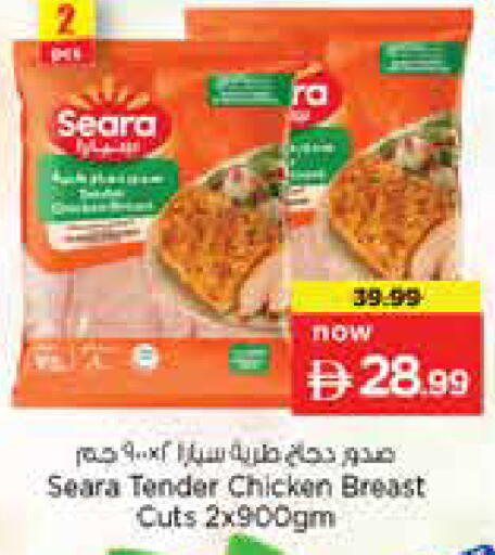 available at نستو هايبرماركت in الإمارات العربية المتحدة , الامارات - دبي